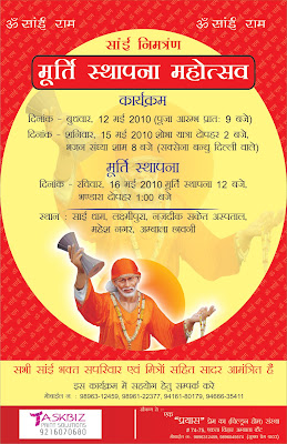 Invitation - Sai Baba Murti Sthapna In Ambala